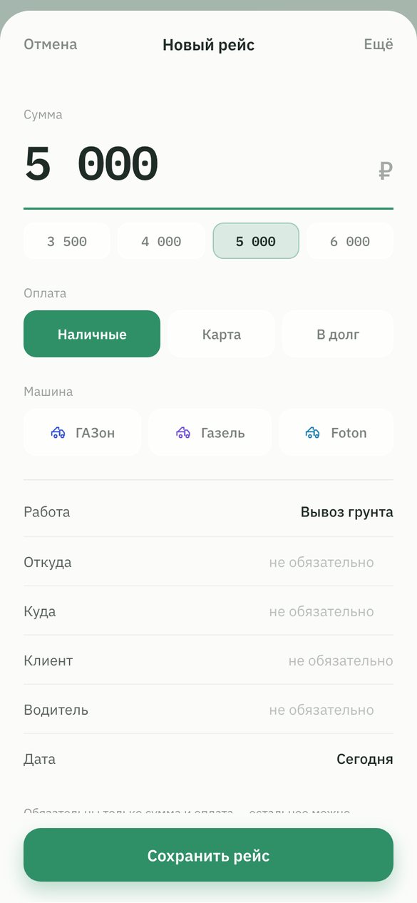 Новый рейс в EvaTrack